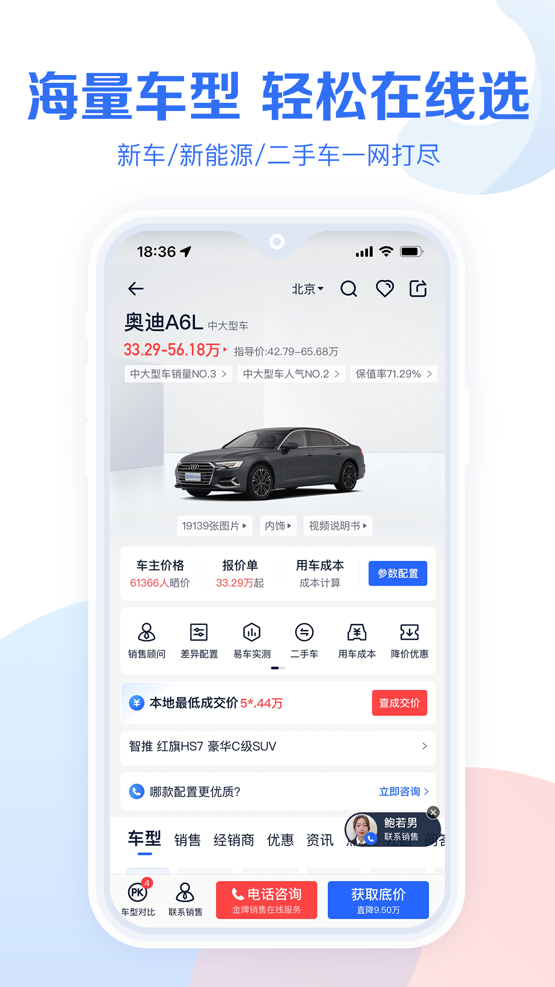 精彩截图-易车汽车报价2026官方新版