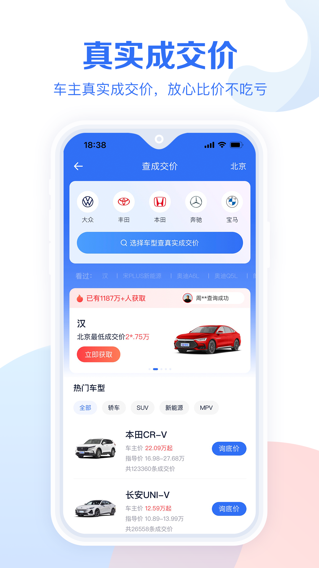 易车汽车报价安卓版高清截图