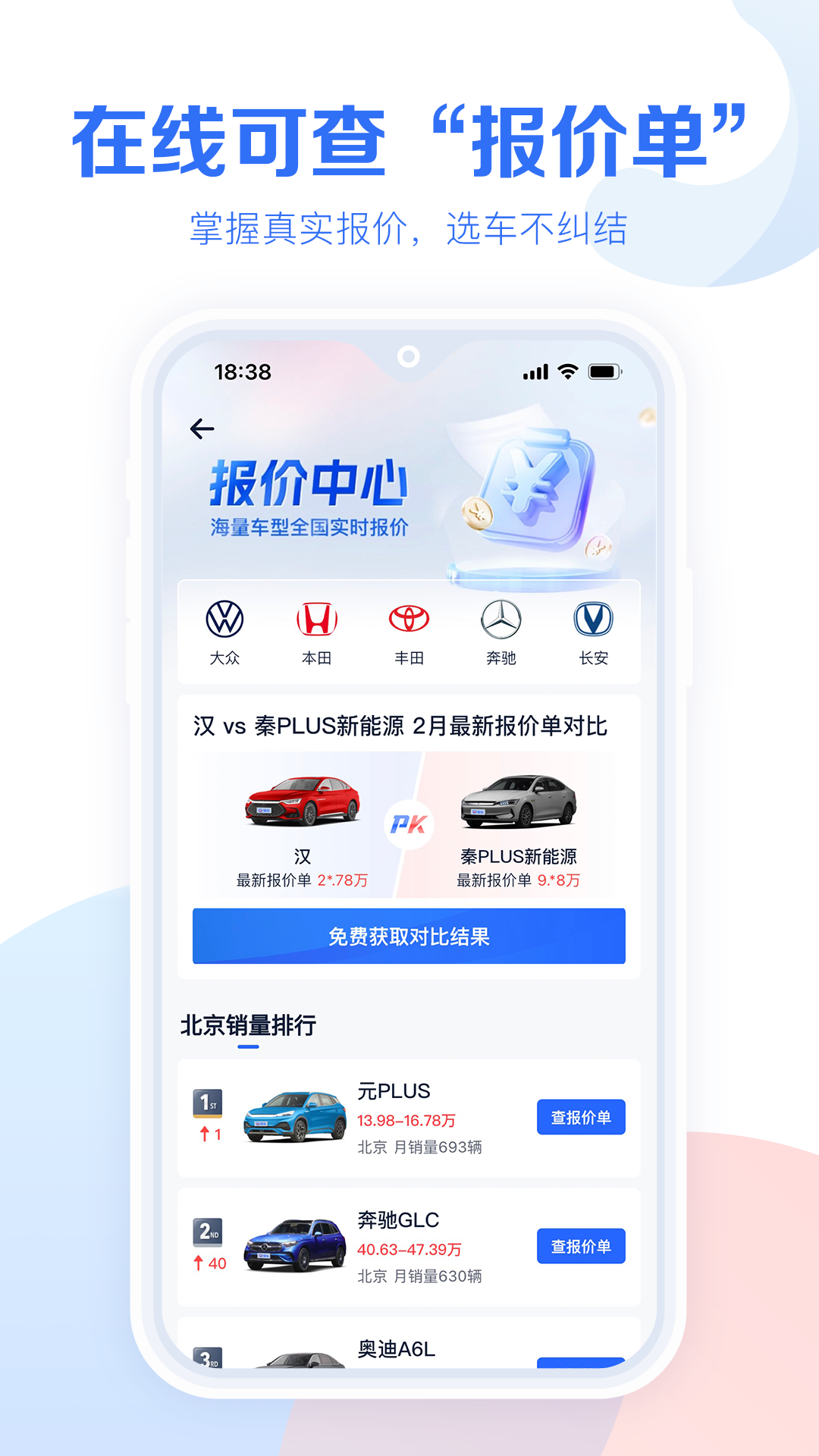 易车汽车报价安卓版高清截图