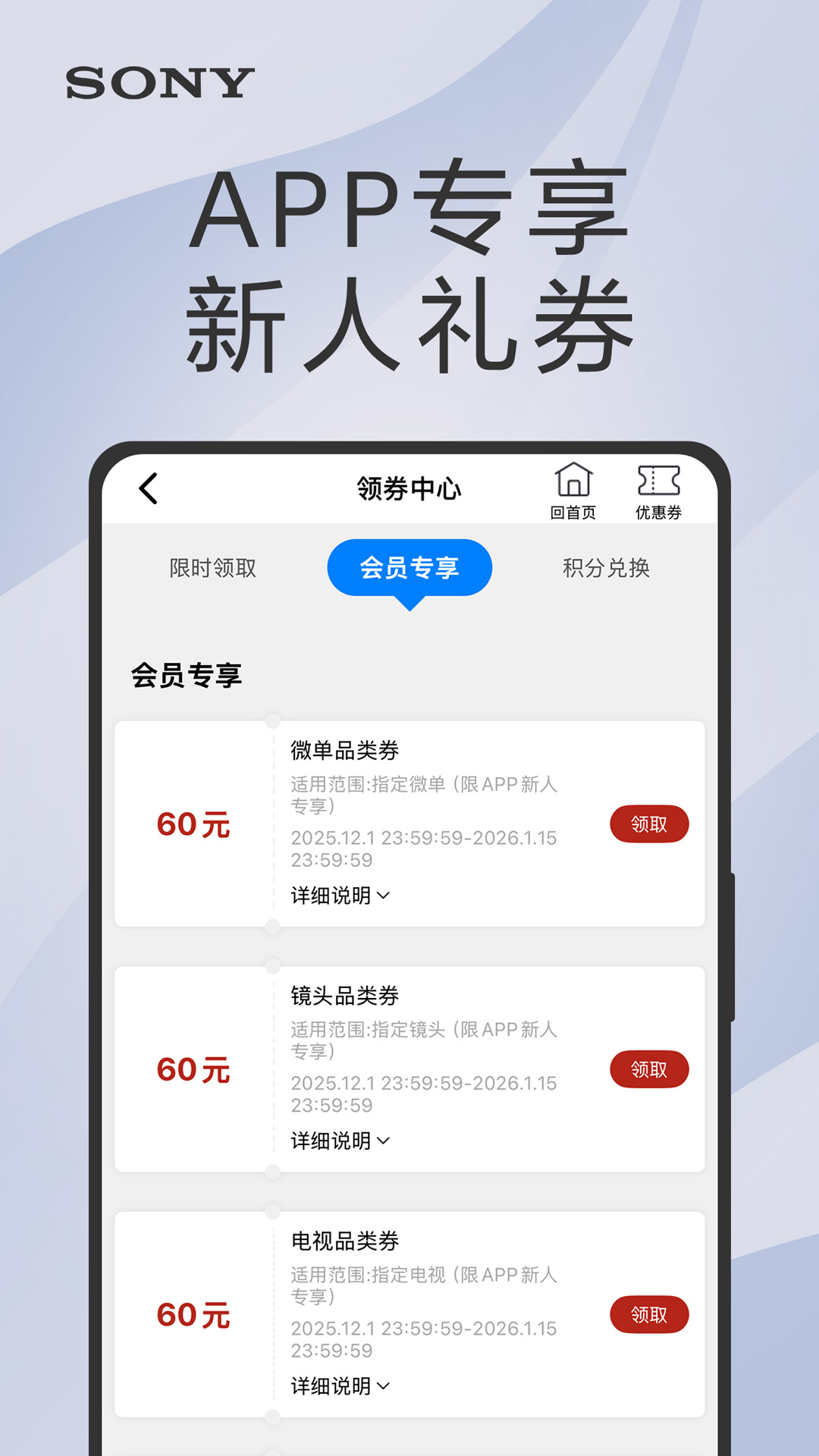 精彩截图-索尼中国2026官方新版
