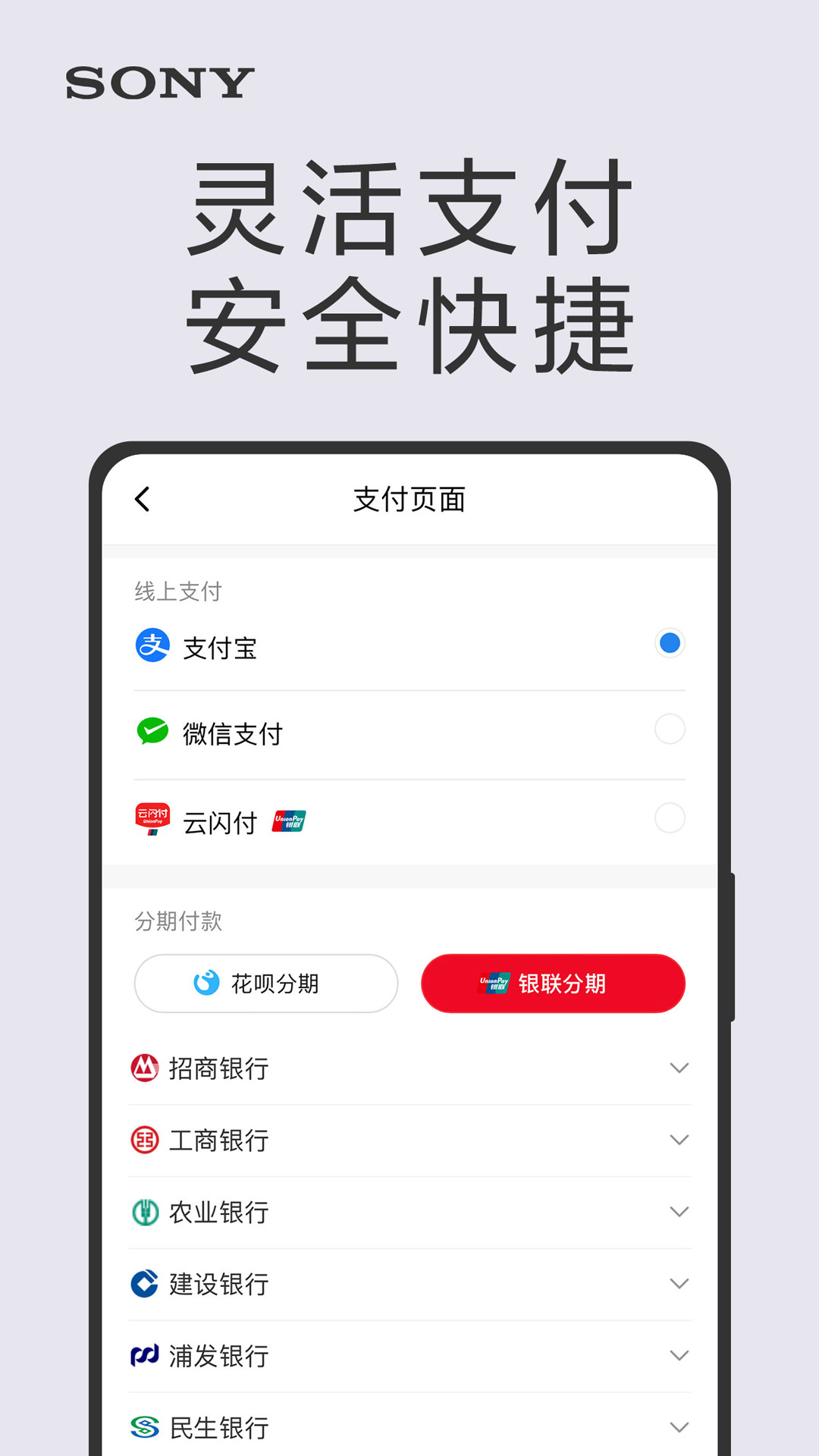 索尼中国安卓版高清截图
