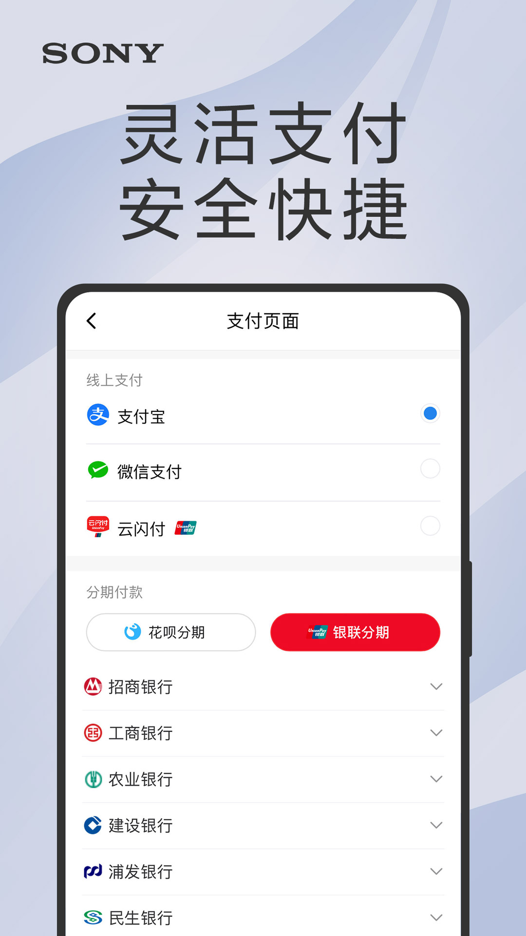 精彩截图-索尼中国2026官方新版