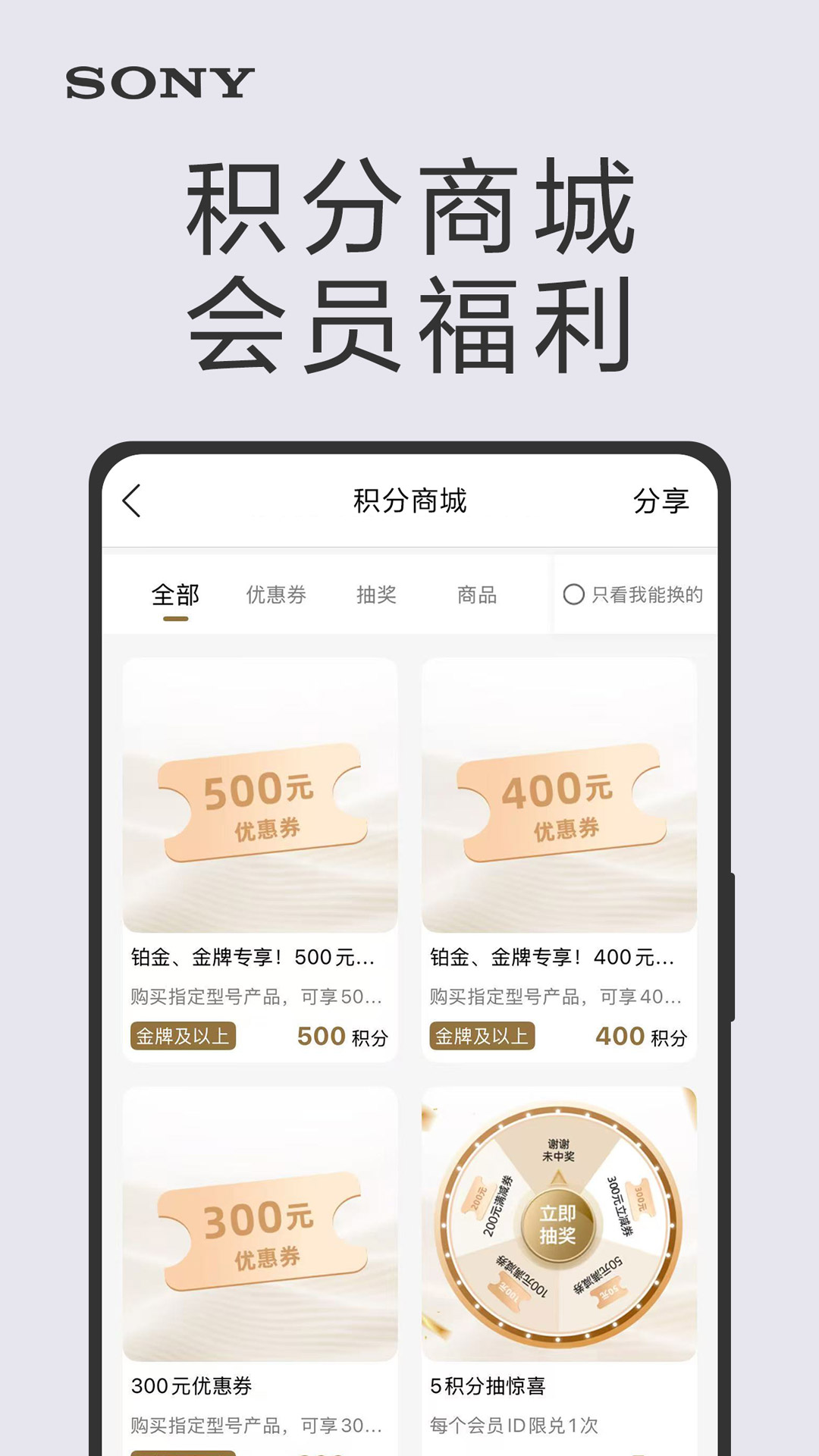 索尼中国安卓版高清截图