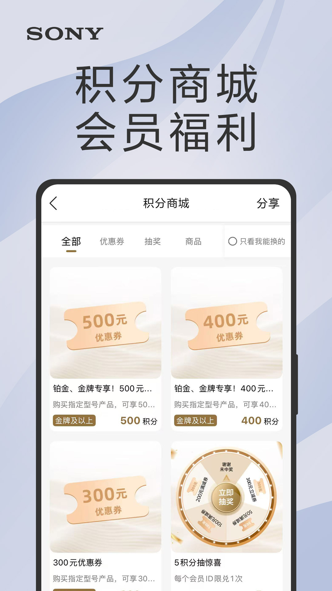 精彩截图-索尼中国2026官方新版