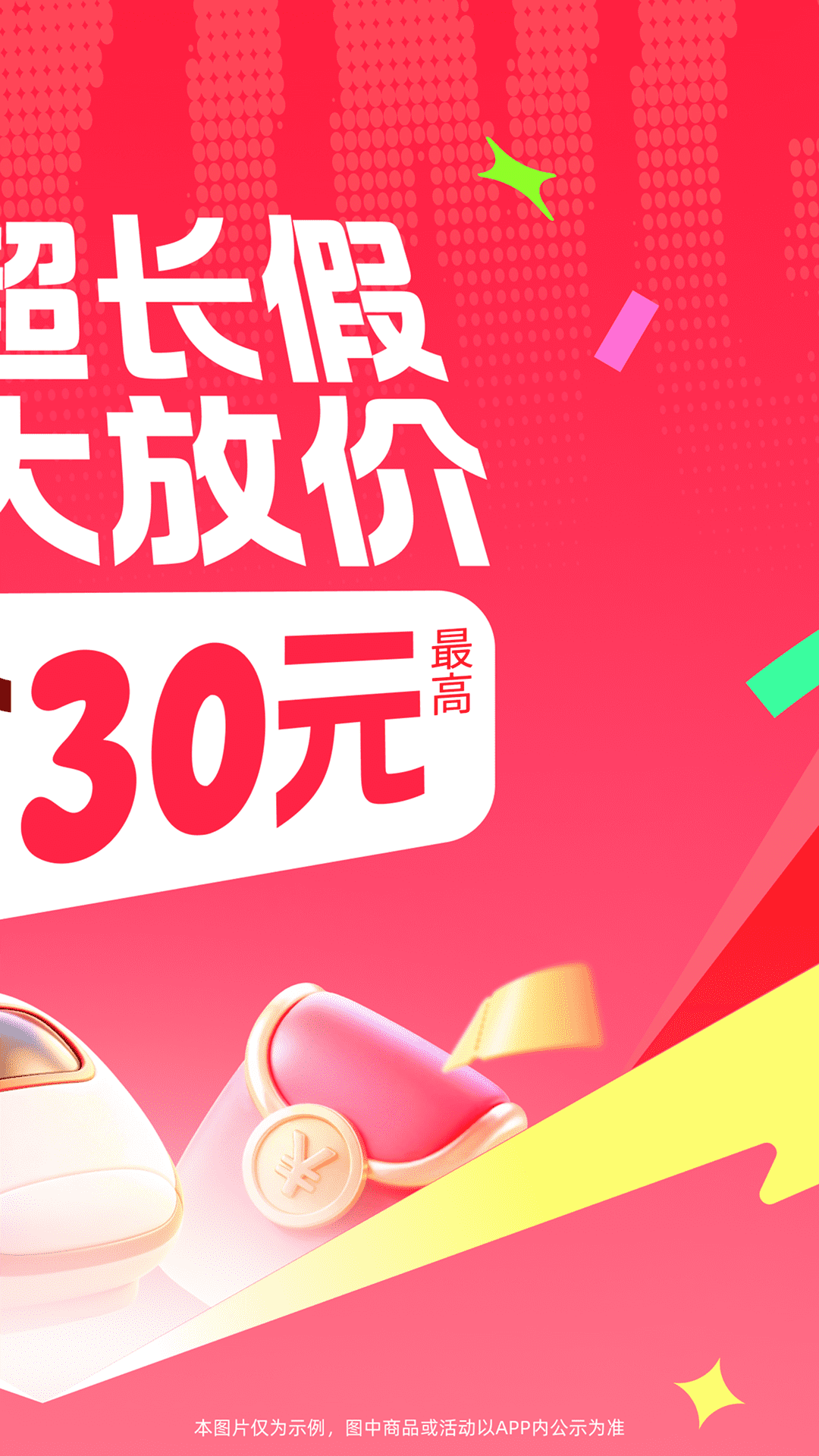 精彩截图-智行火车票2026官方新版