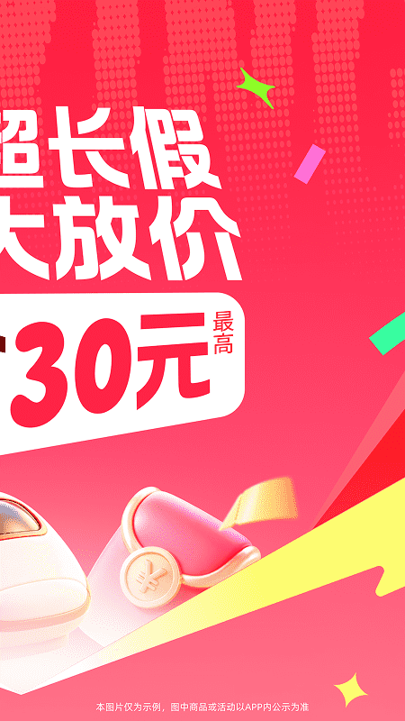 精彩截图-智行火车票2026官方新版