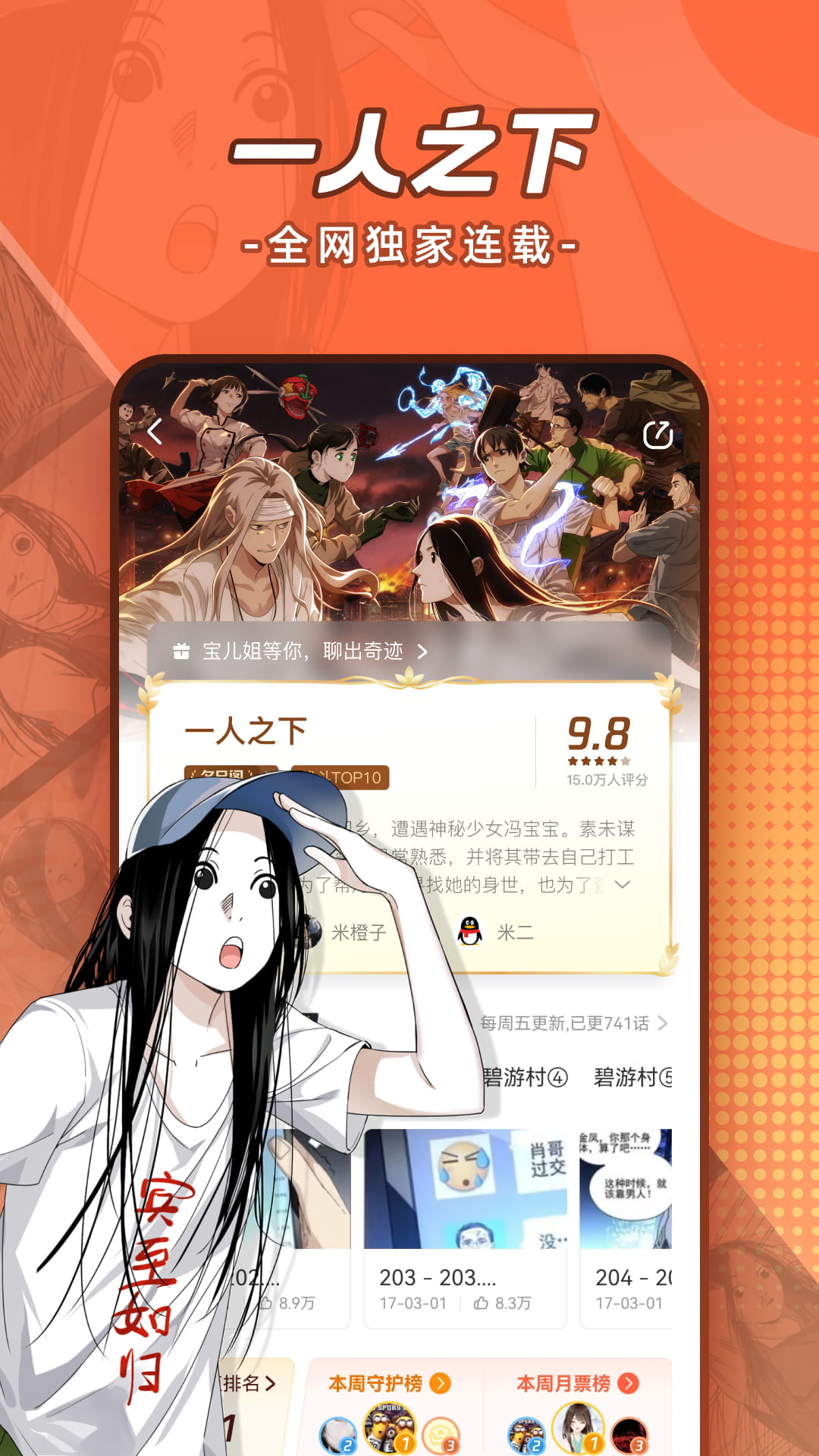 精彩截图-腾讯动漫2026官方新版