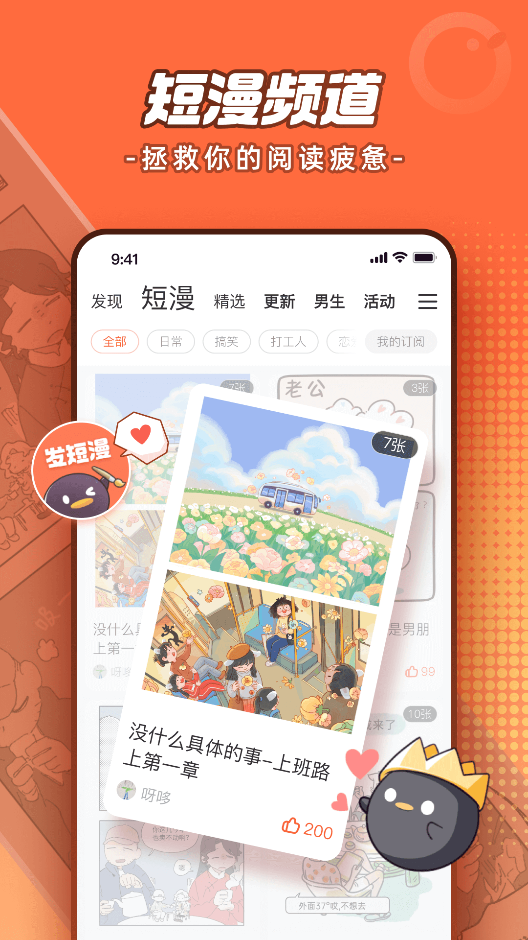 精彩截图-腾讯动漫2025官方新版