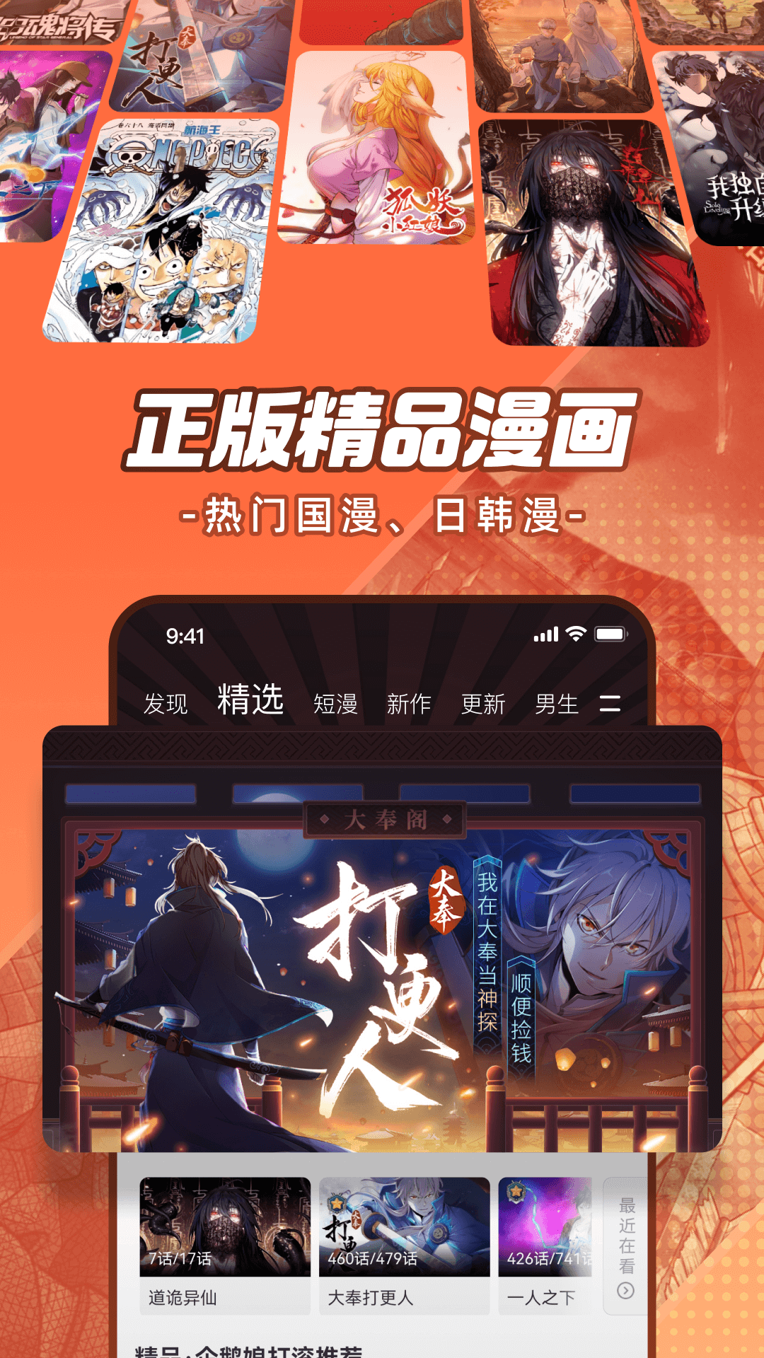 精彩截图-腾讯动漫2026官方新版
