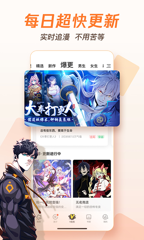 截图4