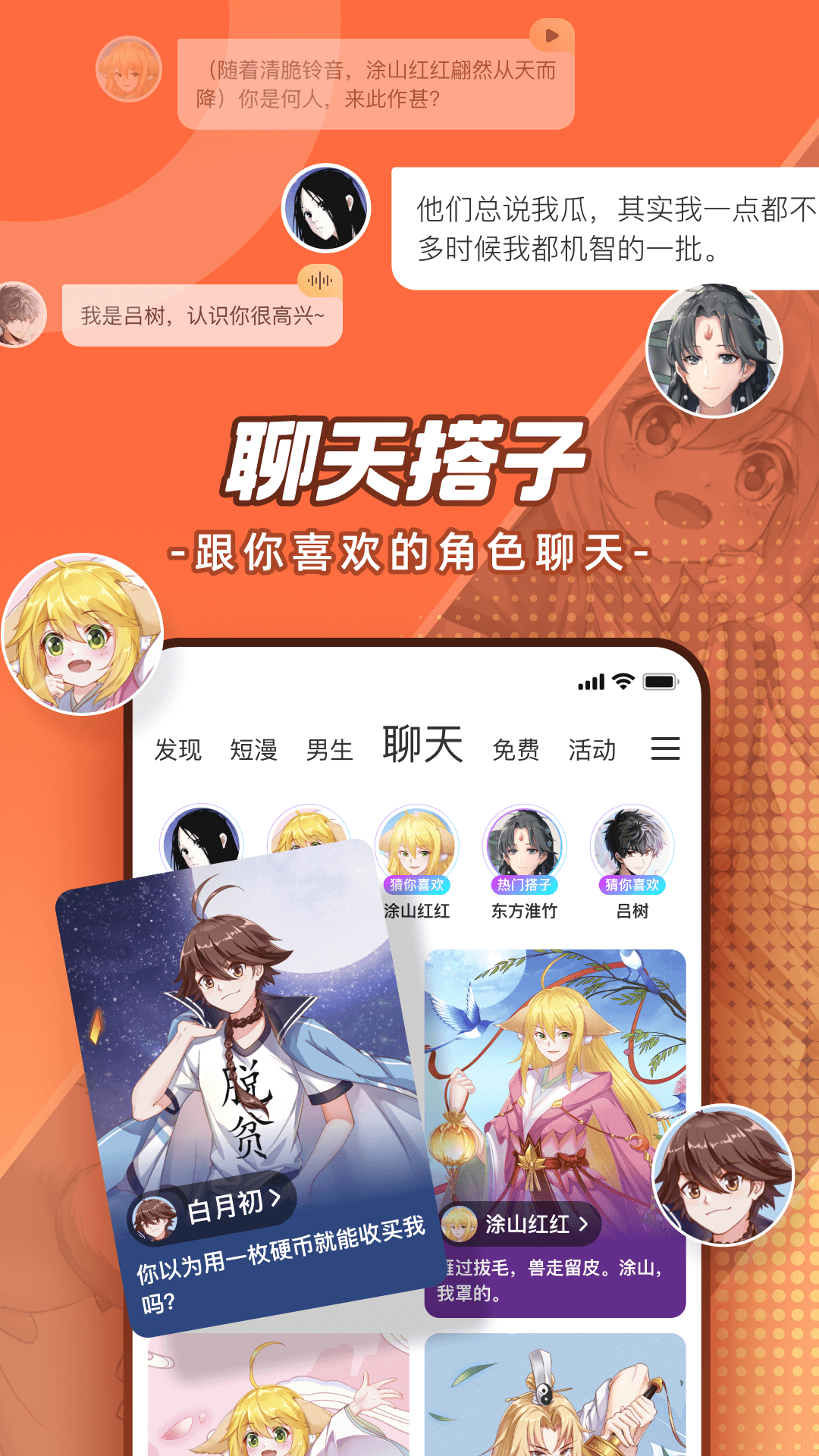 精彩截图-腾讯动漫2025官方新版
