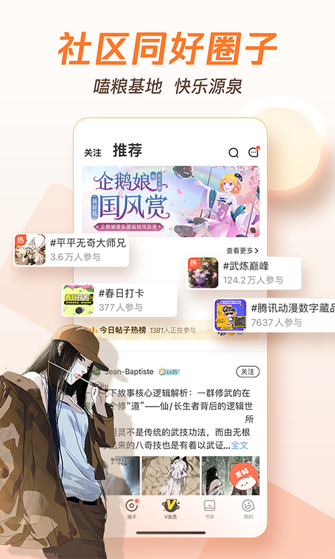 截图5