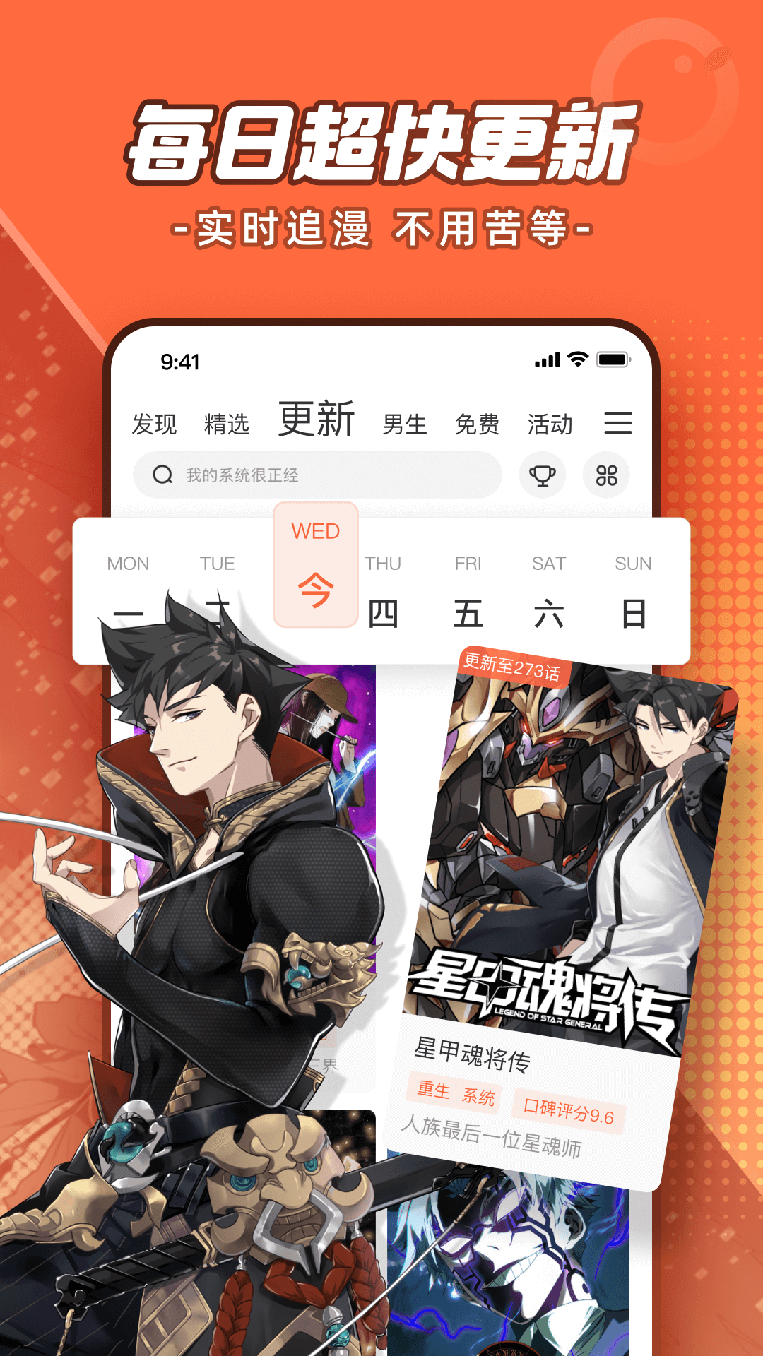 精彩截图-腾讯动漫2025官方新版