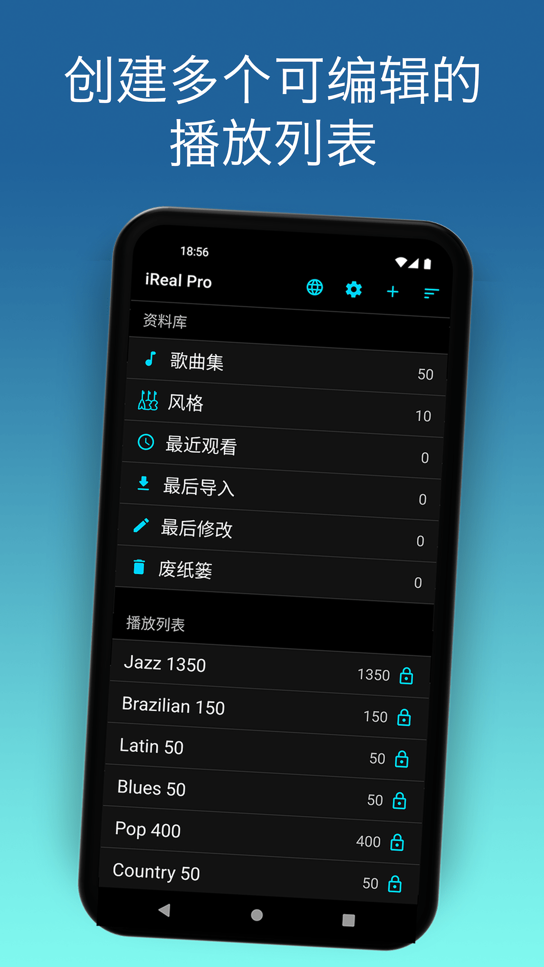 精彩截图-iReal Pro2026官方新版