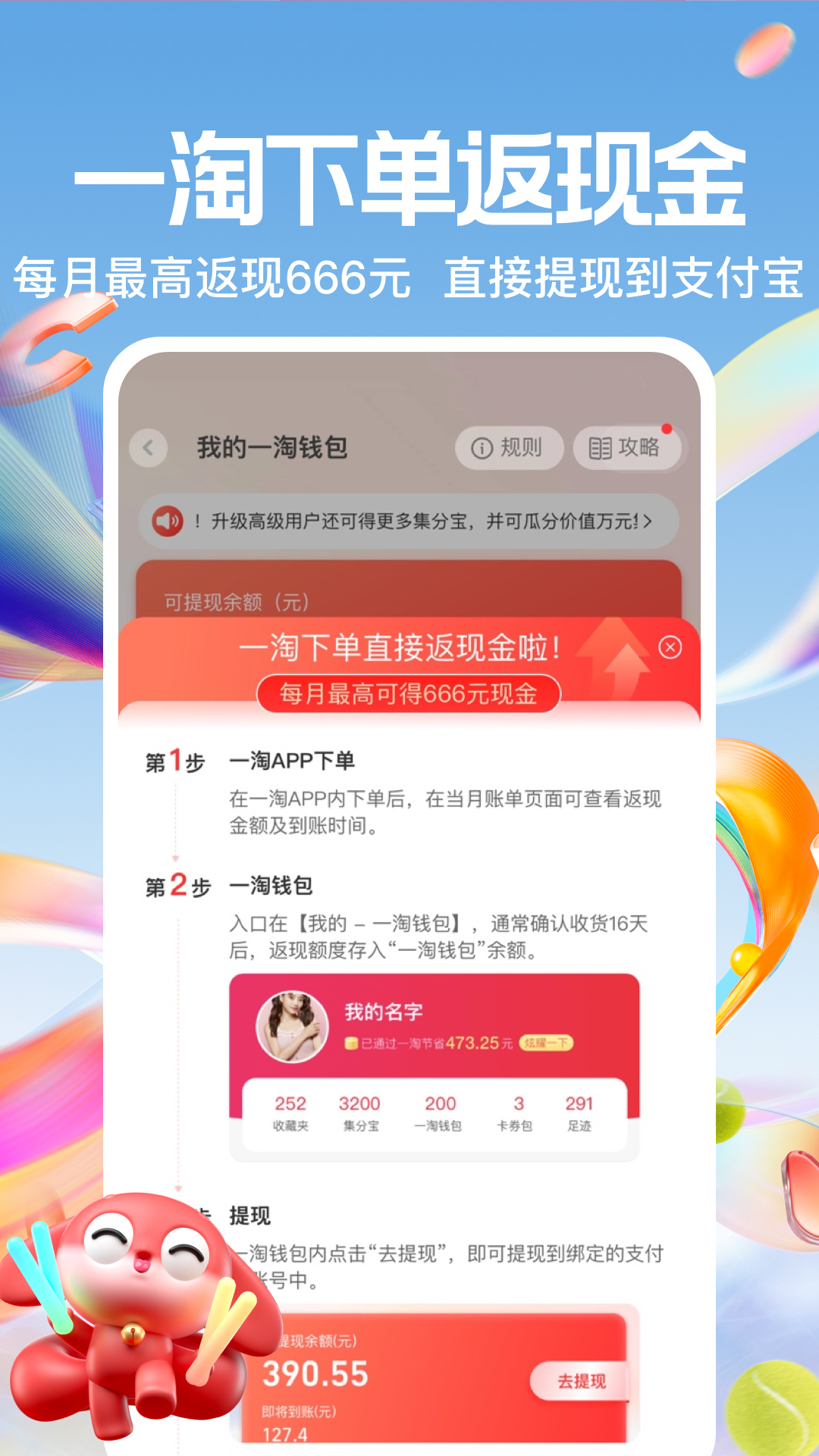 一淘官方下载-一淘 app 最新版本免费下载-应用宝官网