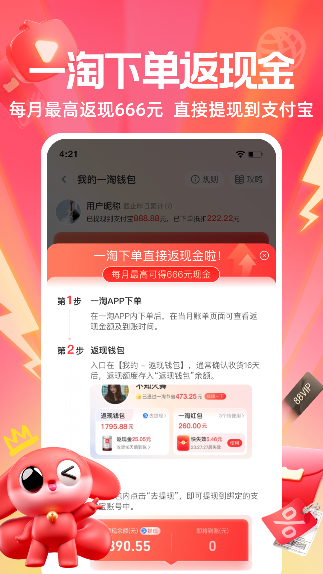 精彩截图-一淘2025官方新版