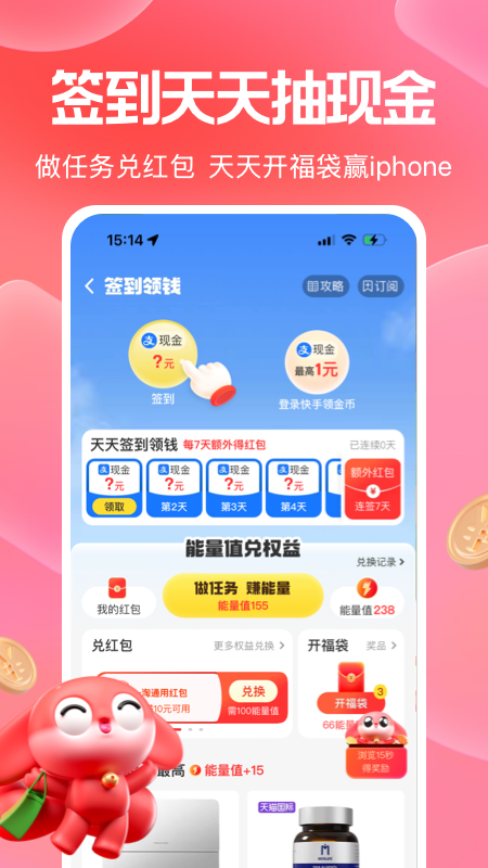 精彩截图-一淘2026官方新版