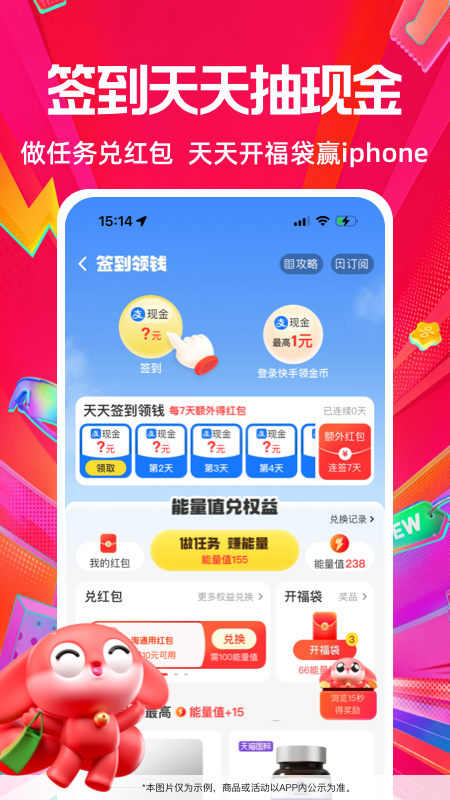 精彩截图-一淘2026官方新版