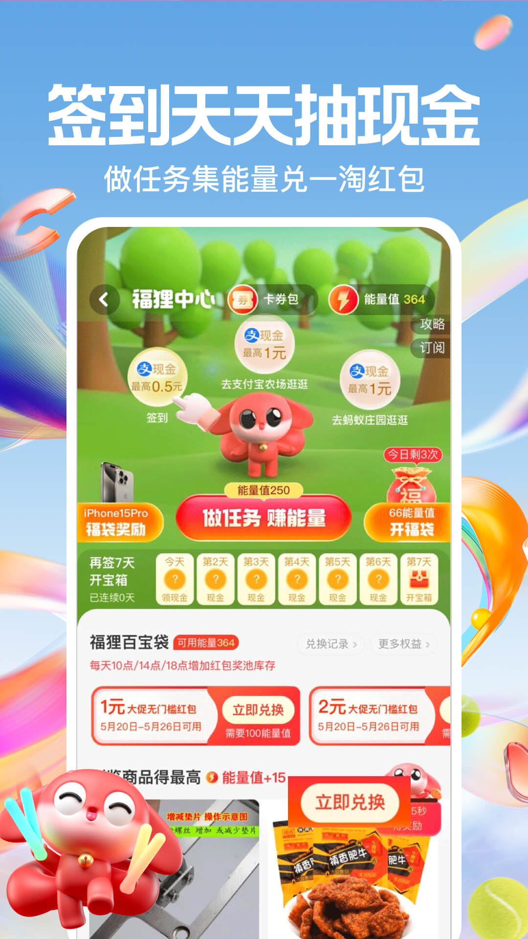 一淘官方下载-一淘 app 最新版本免费下载-应用宝官网