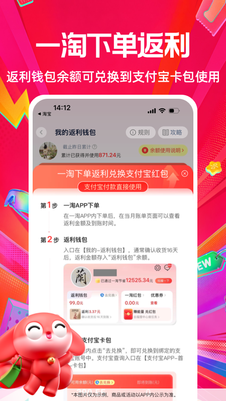 精彩截图-一淘2026官方新版
