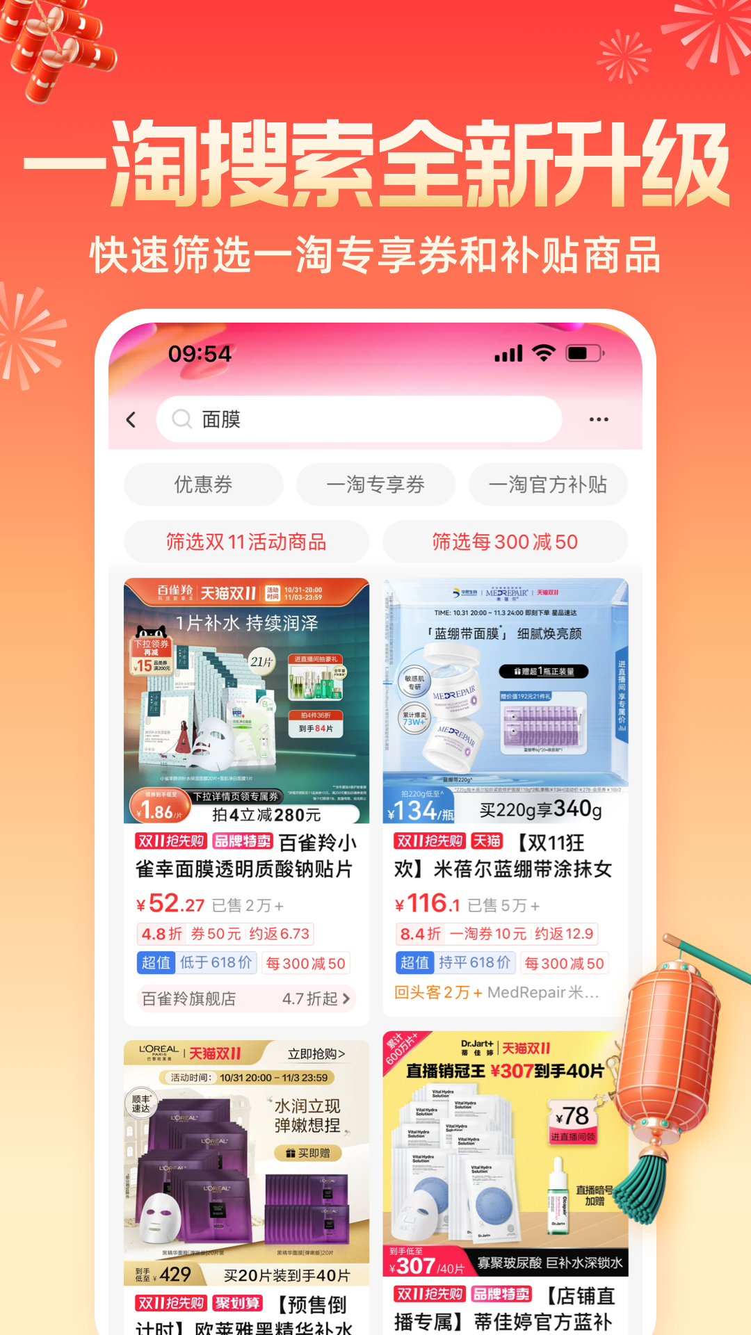 一淘