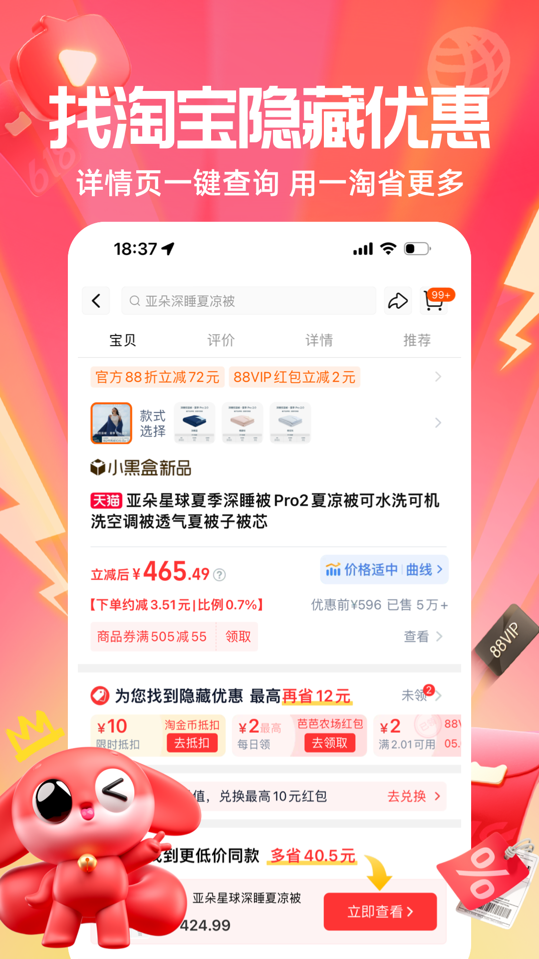 精彩截图-一淘2025官方新版