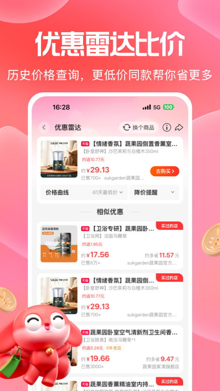 精彩截图-一淘2026官方新版