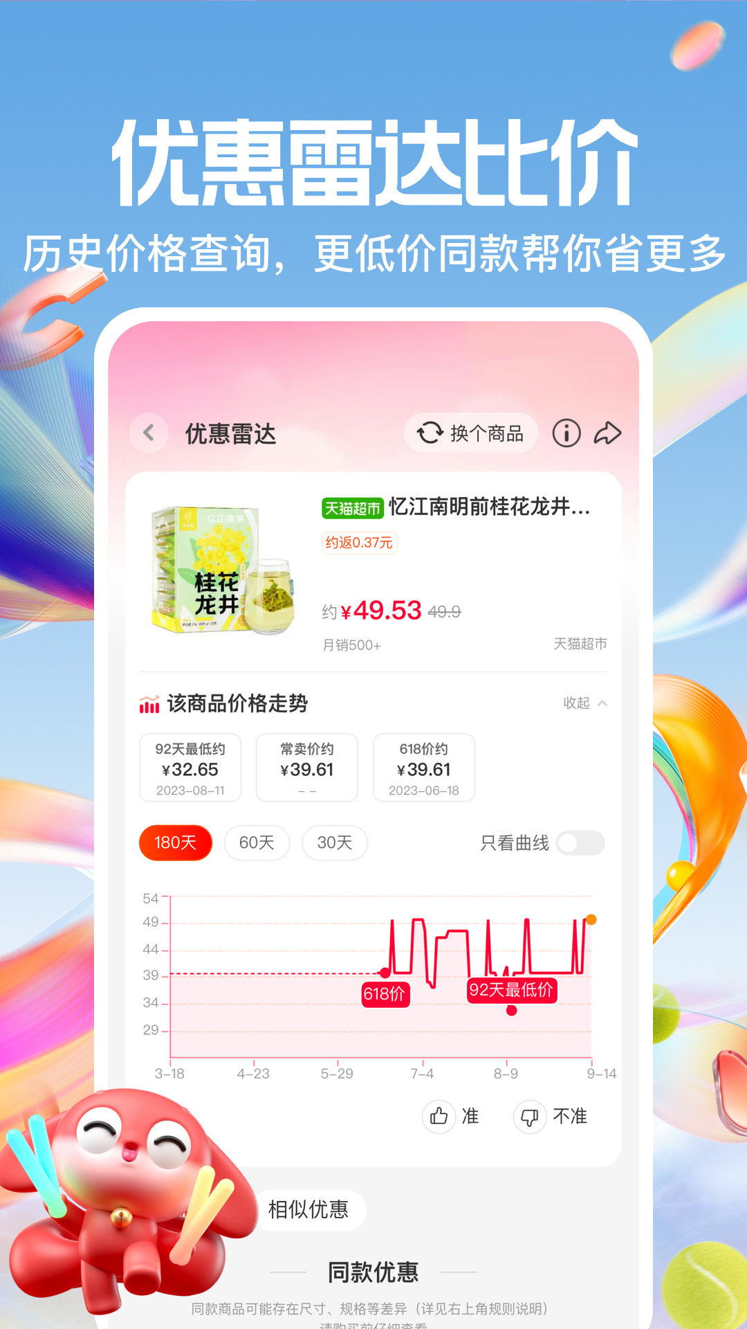 一淘官方下载-一淘 app 最新版本免费下载-应用宝官网