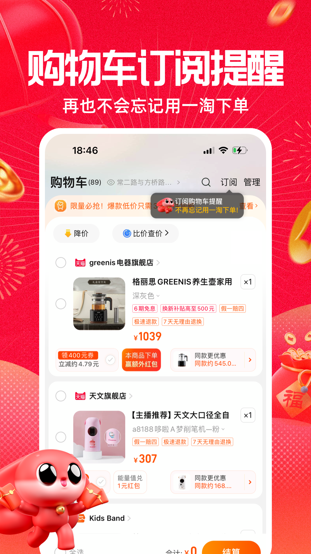 一淘2025官方下载-一淘 app 最新版本免费下载-应用宝官网