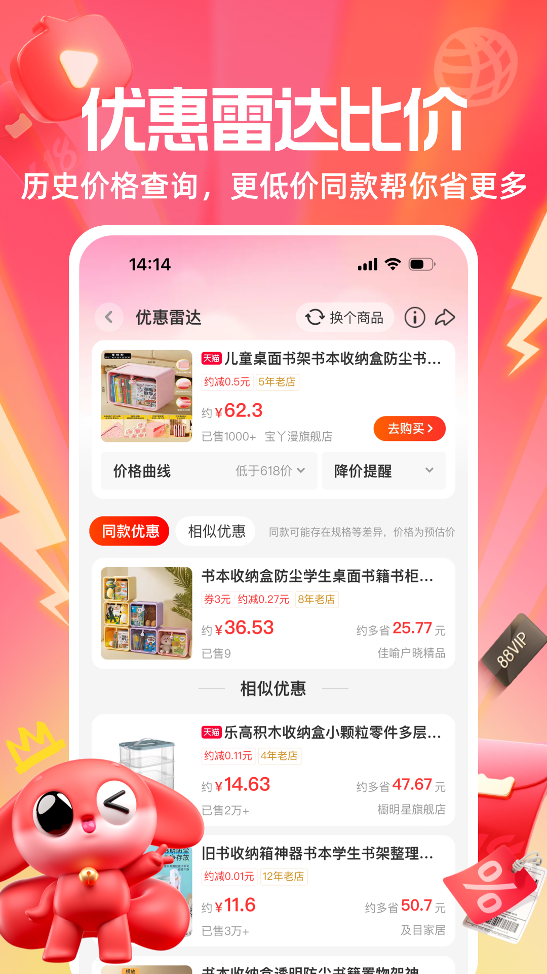 精彩截图-一淘2025官方新版