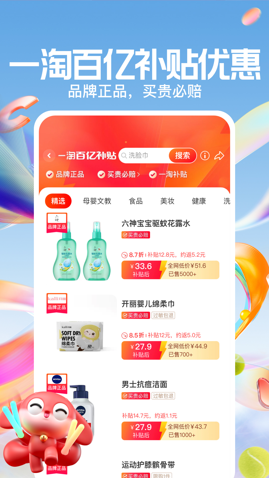 一淘官方下载-一淘 app 最新版本免费下载-应用宝官网