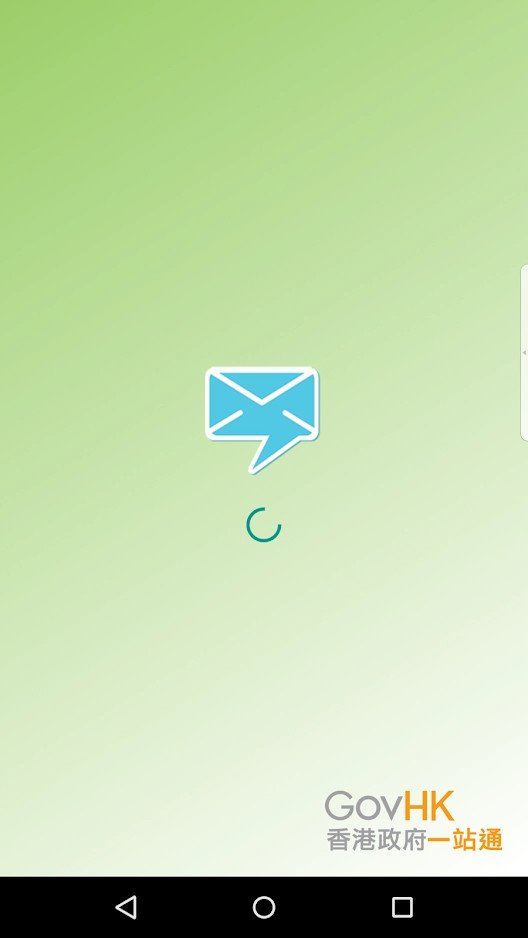 精彩截图-香港政府通知你2025官方新版
