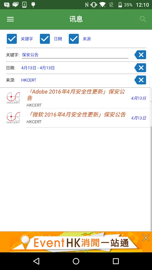 精彩截图-香港政府通知你2025官方新版