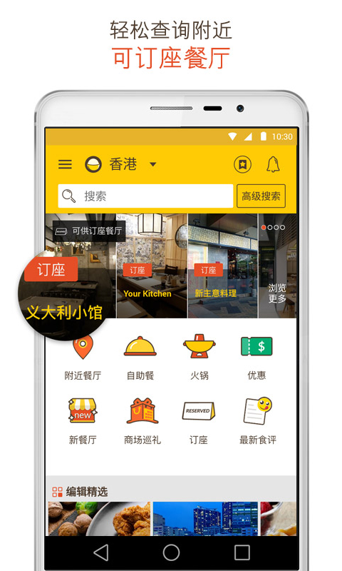 精彩截图-OpenRice2025官方新版