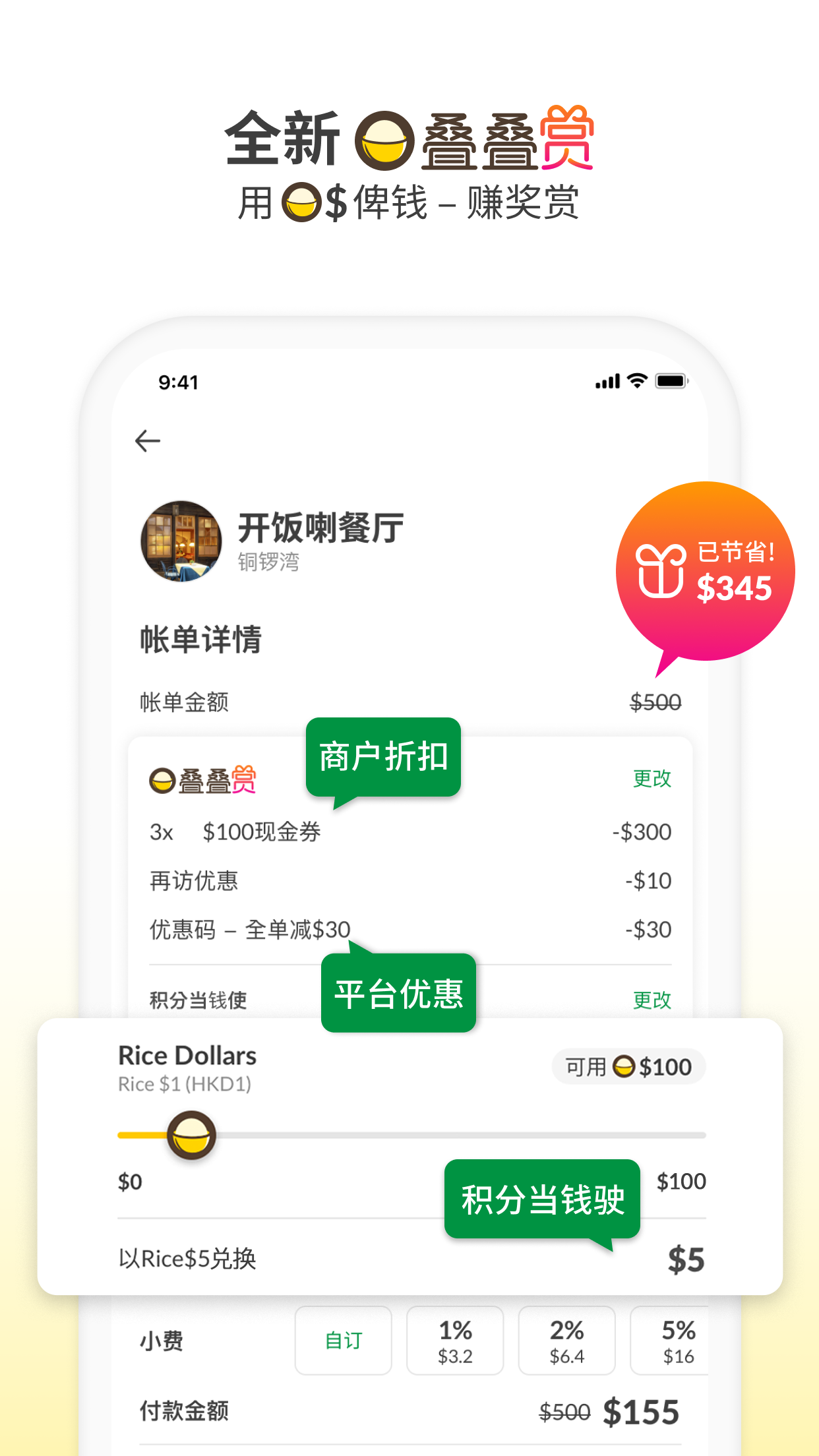 精彩截图-OpenRice2026官方新版