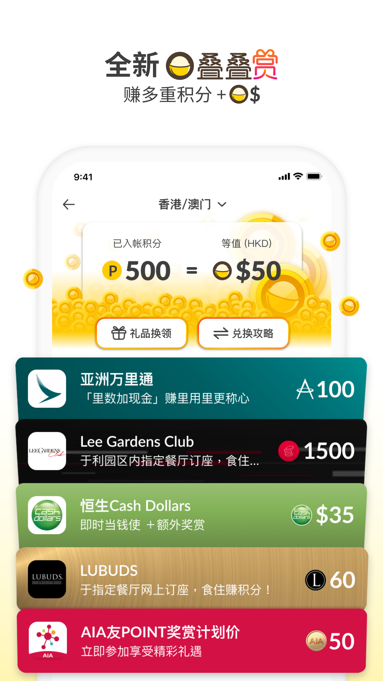 OpenRice截图