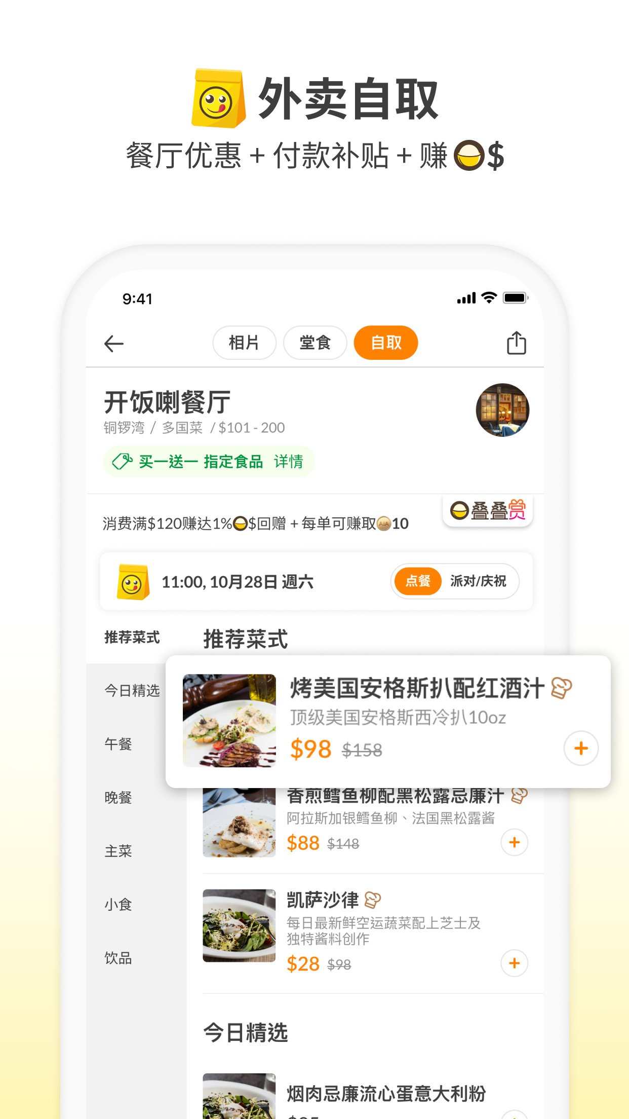 精彩截图-OpenRice2026官方新版