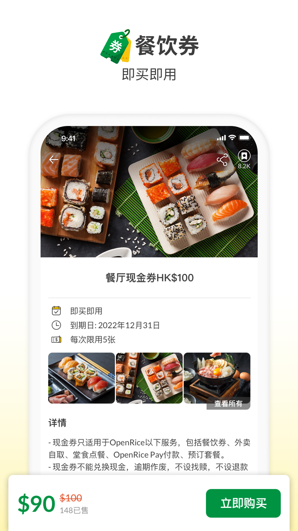 OpenRice截图