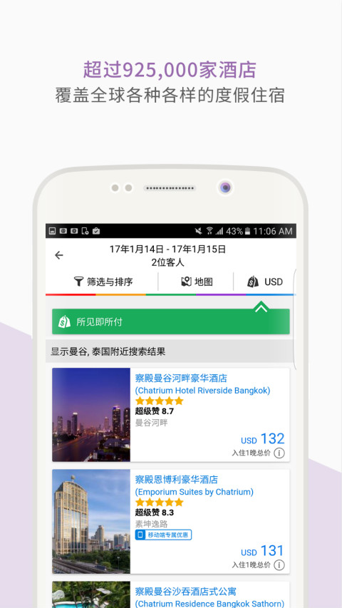 精彩截图-Agoda安可达2025官方新版