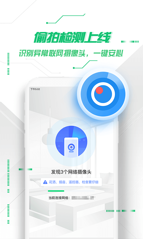  "360手机卫士：让你的手机更流畅、更安全"