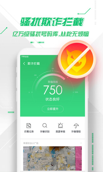 精彩截图-360手机卫士2024官方新版