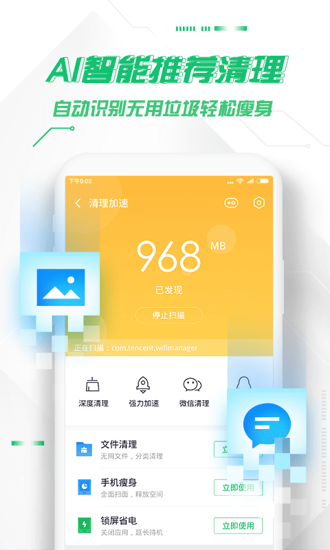  "告别病毒和恶意软件，360手机卫士为你护航"