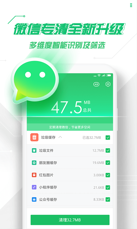  "智能清理与优化，360手机卫士提升手机性能"