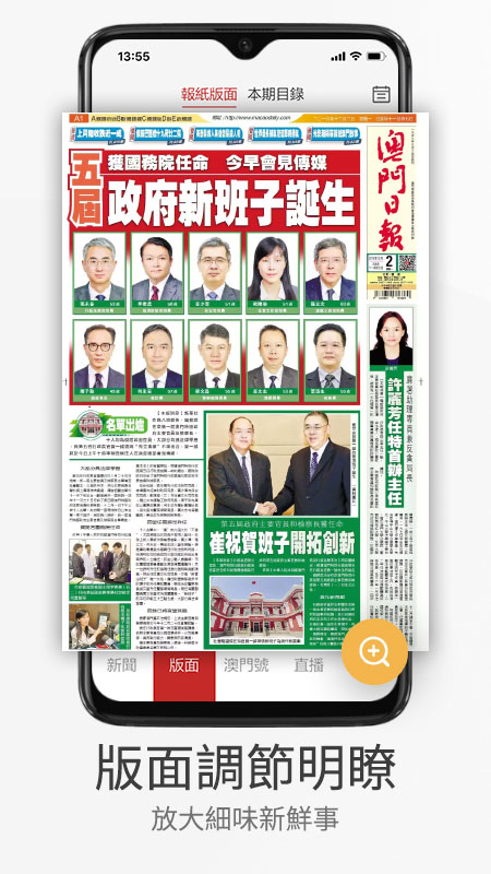 精彩截图-澳門日報2025官方新版
