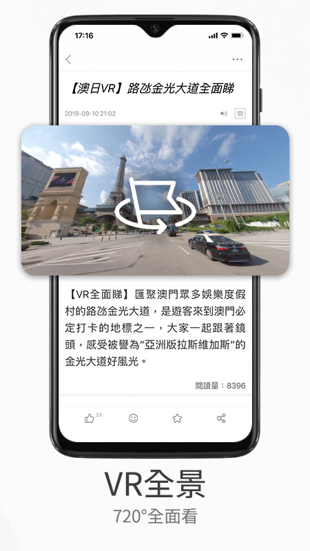 精彩截图-澳門日報2025官方新版