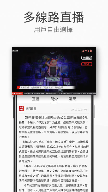 精彩截图-澳門日報2025官方新版