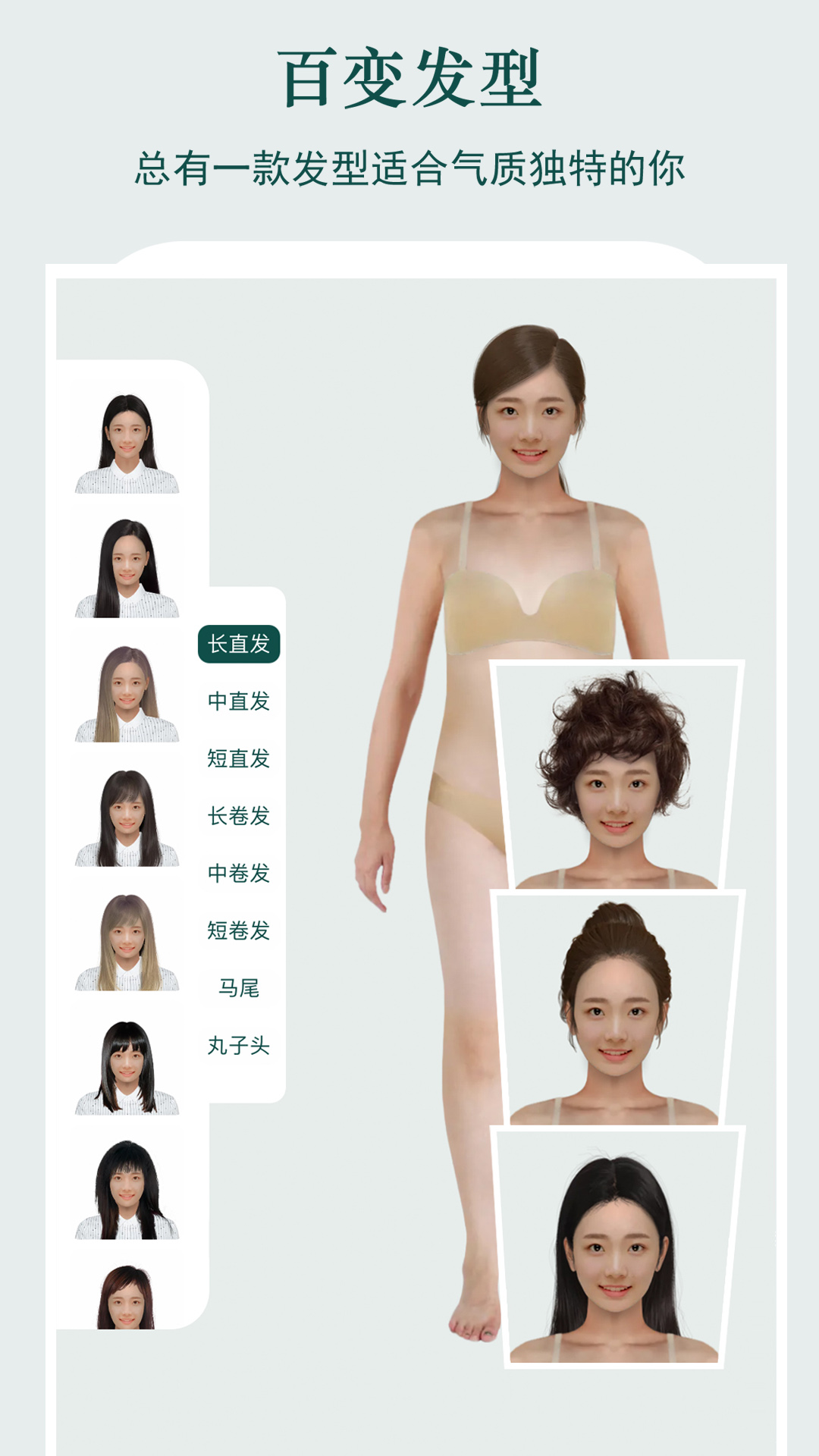 精彩截图-虚拟试衣间2025官方新版