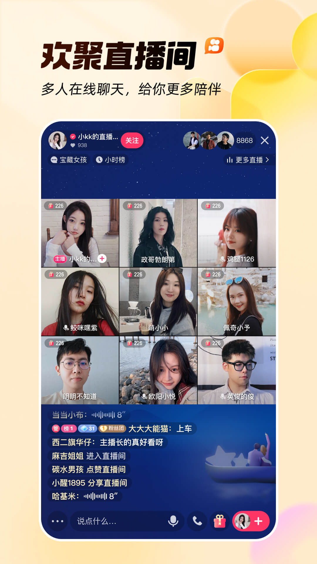 精彩截图-快手2026官方新版