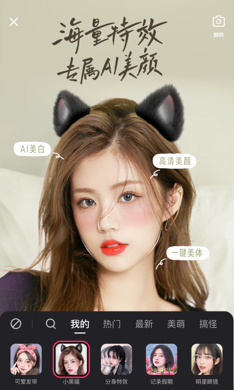 快手app正版破解版