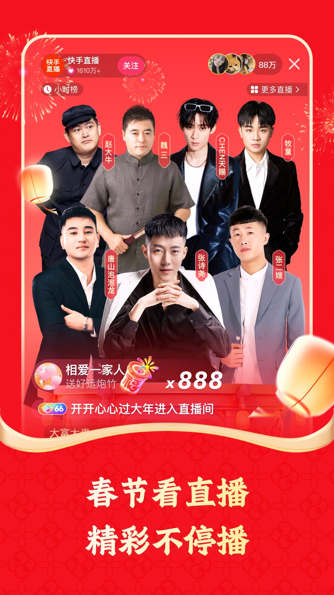  "让你的快手视频瞬间吸引百万观众的秘密技巧"